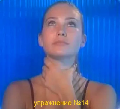 Torna az arc és a nyak (videó, fénykép óra) (bőr) Torna az arc és a nyak (videó, fénykép órák)
