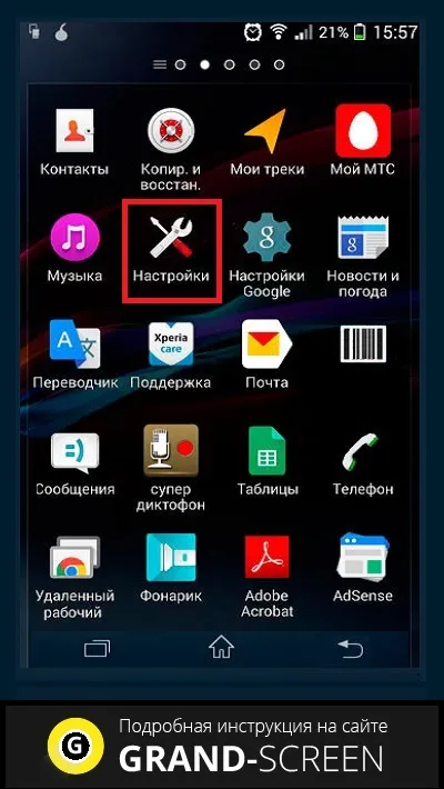 Amennyiben a boot manager Android és hogyan kapcsolja be