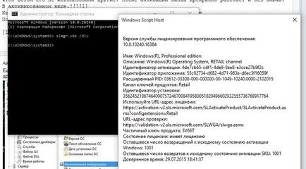 Hol van a kulcs ki a Windows 7