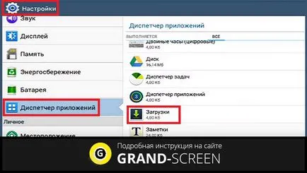 Amennyiben a boot manager Android és hogyan kapcsolja be