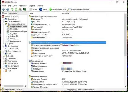 Hol van a kulcs ki a Windows 7