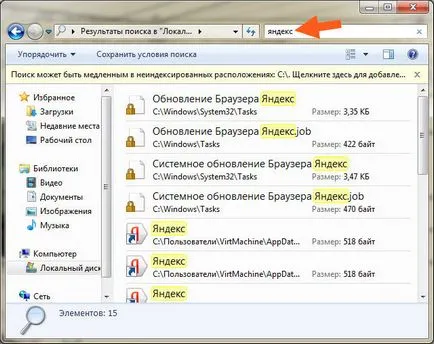Hol van Yandex Böngésző a számítógépen (a felhasználó profil) Hol van Yandex Böngésző a számítógépen