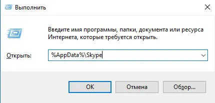 Otthoni skype nem áll rendelkezésre - Hogyan viselkedni Erősít
