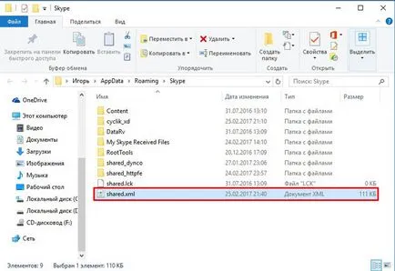 Otthoni skype nem áll rendelkezésre - Hogyan viselkedni Erősít