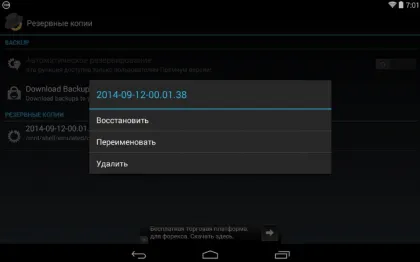 Arról, hogy hogyan villog android telefon csatlakoztatása számítógéphez