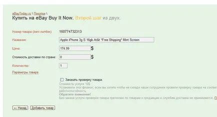 Arról, hogy hogyan vásárolni shopotam, külföldi vásárlásai (easypay) Arról, hogy hogyan vásárolni shopotam, vásárlás külföldön