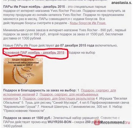 Internet üzlet IV ROSHE - „mennyire jövedelmező érdekében a helyszínen Iv ROSHE, párok, bónuszkódok, hiszen (Roche) Internet üzlet IV ROSHE - „mennyire jövedelmező érdekében a helyszínen Iv ROSHE, párok, bónuszkódok mint