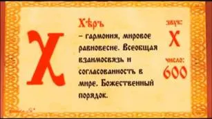 Története a glagolita ábécé, a glagolita ábécé betűit, amikor ott volt egy glagolita ábécé, a glagolita alapján (glagolita) Története a glagolita ábécé, a glagolita ábécé betűit, amikor ott volt egy glagolita ábécé, a glagolita alapján
