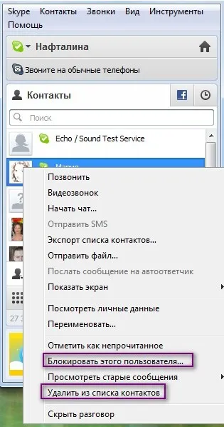 Hogyan zár, kinyit, és törölje a kapcsolatok Skype - hasznos cikkek