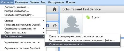 Hogyan zár, kinyit, és törölje a kapcsolatok Skype - hasznos cikkek