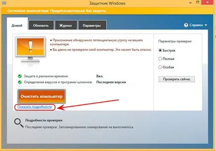 Hogyan lehet aktiválni a Windows 8