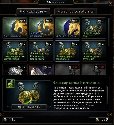 Letöltése karakter Neverwinter Online - törpe játék