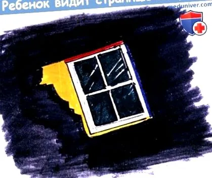 очите обида