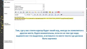 Hogyan hozzáértő közzé híreket az oldalon használati képekkel (szárnyak farok tűz) Hogyan hozzáértő közzé híreket az oldalon használati képekkel