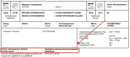 Hogyan lovagolni a vonat 2