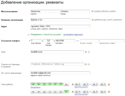 Hogyan adjunk a cég a google térképet és Yandex