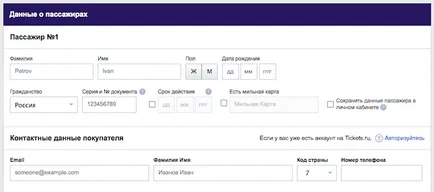Hogyan jegyet az interneten keresztül (go iroda honlapján) Hogyan jegyet az interneten keresztül