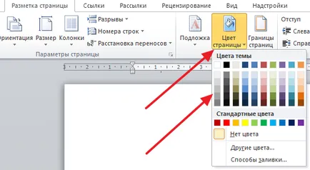 Hogyan lehet a háttérképet a Word 2003, 2007, 2010, 2013 és 2016 (csinálni) Hogyan lehet a háttérképet a Word 2003, 2007, 2010, 2013 és 2016