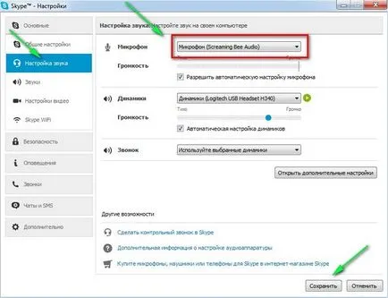 Hogyan változtassuk meg a hang Skype