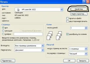 Hogyan lehet egy dokumentumot kinyomtatni a könyv formátumban közvetlenül szó, szó 2003 Word 2007, Word 2010 (méret) Hogyan lehet egy dokumentumot kinyomtatni a könyv formátumban közvetlenül szó, szó 2003 Word 2007, Word 2010