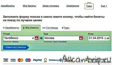 Hogyan vásároljon vonatjegyet interneten (jegyek) Hogyan vásároljon vonatjegyet interneten
