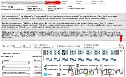Hogyan vásároljon vonatjegyet interneten (a jegyet) Hogyan vásároljon vonatjegyet interneten