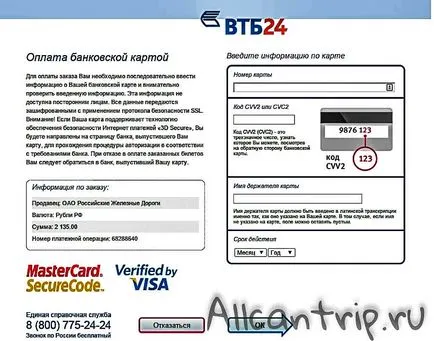 Hogyan vásároljon vonatjegyet interneten (ami helyek ingyenes) Hogyan vásároljon vonatjegyet interneten