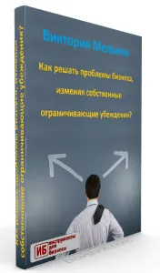 Hogyan lehet megtanulni, hogy új lehetőségeket teremt a vállalati eszközök ( „Hogyan oldja meg a problémát) Hogyan lehet megtanulni, hogy új lehetőségeket üzleti eszközök