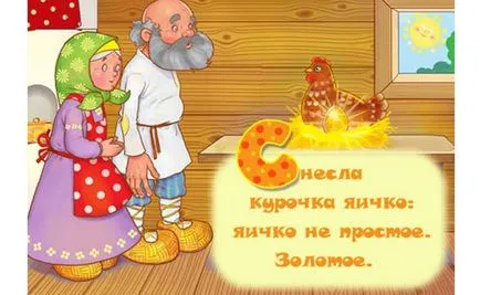 Hogyan kell felhívni a ceruzát Chicken Ryaba szakaszaiban