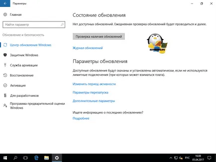 Hogyan upgrade windows 10 alkotók frissítés, szerver konfiguráció Windows és Linux