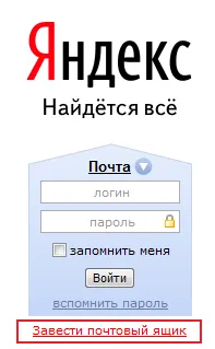 Hogyan levelet küldeni az interneten keresztül