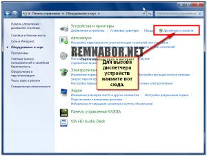 Hogyan Eszközkezelő megnyitásához a Windows XP, Vista és Windows 7