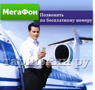 Hogyan tilthatom le „élő egyensúly” a megafon