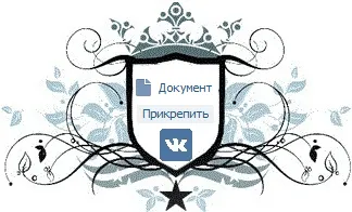 Hogyan fájlt küldeni a kapcsolatot