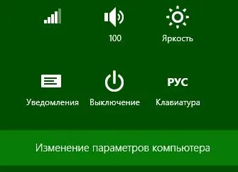 Hogyan kapcsoljuk ki a jelszót a Windows 8