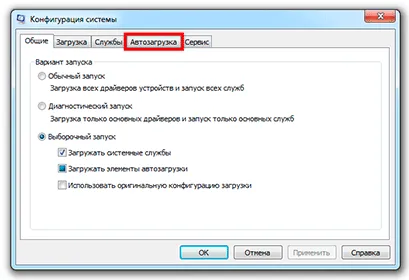 Hogyan tilthatom le indítási programok ablakokban