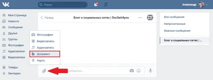 Hogyan fájlt küldeni a kapcsolatot
