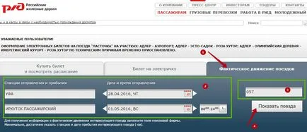 Hogyan kell nyomon követni a vonatot (track) Ahogy a vonat pályán
