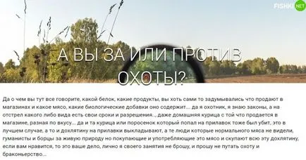 Hogyan kell kezelni a vadászok azok knackers vagy igazi férfi