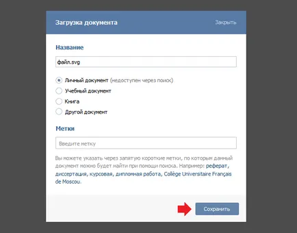 Hogyan küldjön egy dokumentumot vagy fájlt VKontakte (vkontakte) Hogyan küldjön egy dokumentumot vagy fájlt VKontakte