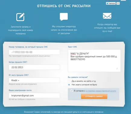 Hogyan lehet letiltani és megszabadulni a spam SMS
