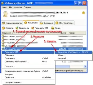 Hogyan át WebMoney pénztárca pénztárca