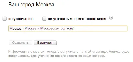 Hogyan változtassuk meg a város az alapértelmezett Yandex