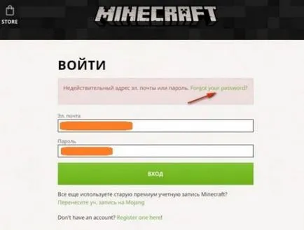 Hogyan változtassuk meg a jelszavát a szerver maynkrafte (változás) Hogyan változtassuk meg a jelszavát a szerver maynkrafte