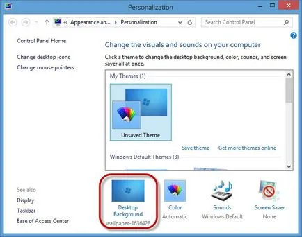 Hogyan változtassuk meg a desktop képet utasítások (táblázat) Hogyan változtassuk meg a desktop képet utasítások