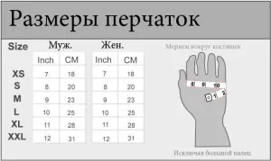 Hogyan kopás, hosszú kesztyű, necc, ujjatlan kesztyűk és más nők