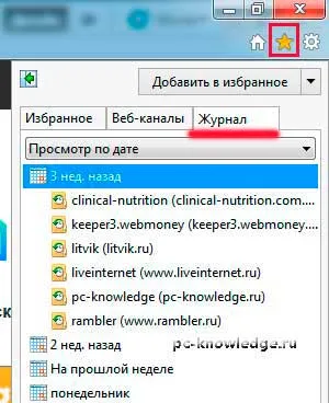 Hogyan nézheti meg a történelem meglátogatott weboldalak