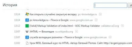 Hogyan nézheti meg a történelem meglátogatott weboldalak