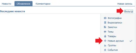 Hogyan, hogy aki ki minden VKontakte