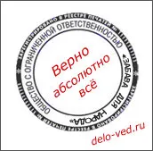 Hogyan igazolja a dokumentum másolatát, nyilvántartási